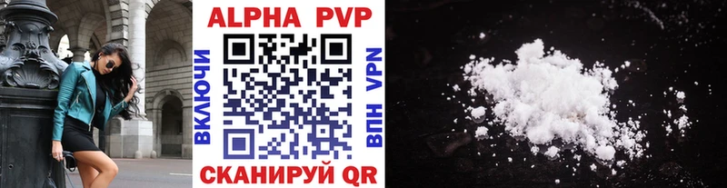 Alpha-PVP кристаллы  Бирюсинск 