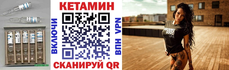 Кетамин ketamine  магазин продажи   нарко площадка как зайти  Бирюсинск 