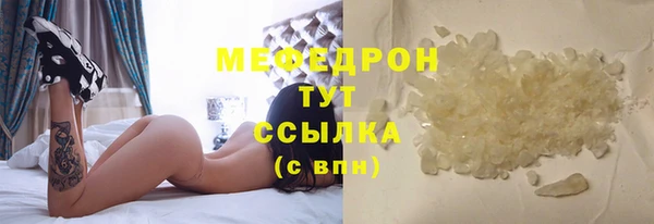 мефедрон Осинники