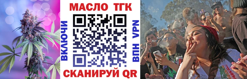 цена   Бирюсинск  ТГК вейп 